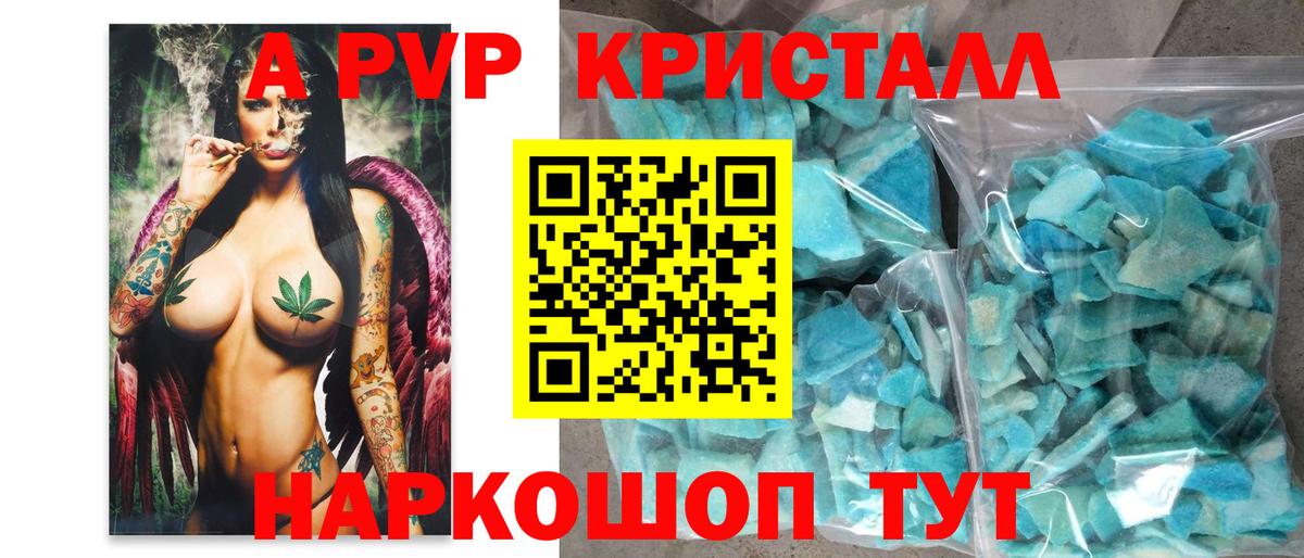 APVP VHQ Ржев