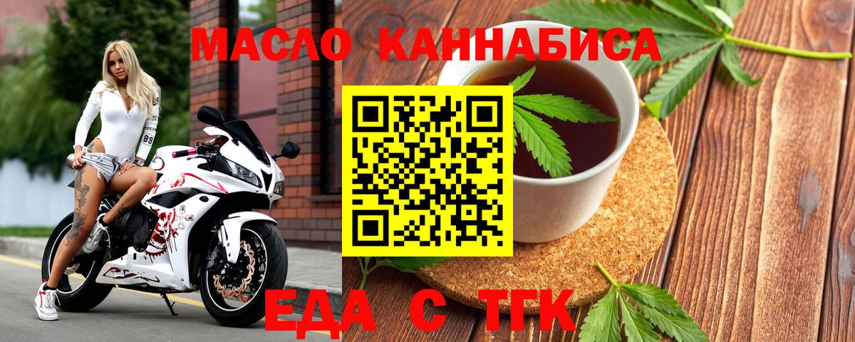 Canna-Cookies марихуана  Вход с VPN  Ржев 