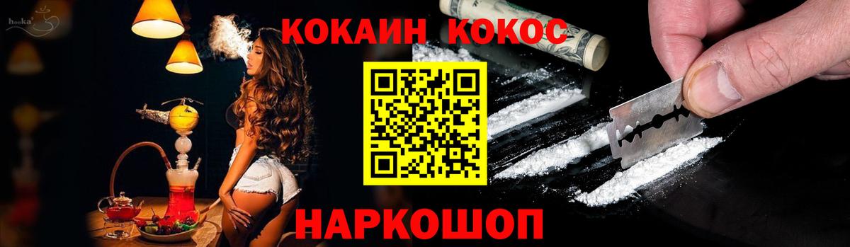 Ржев  КОКАИН Колумбийский  КОКАИН Columbia  КОКАИН  Вход с VPN 