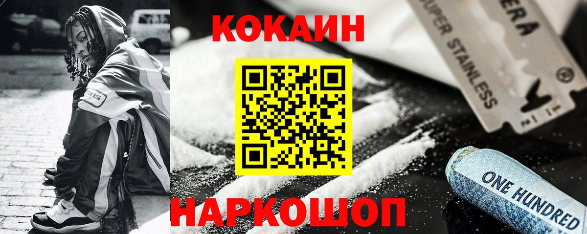 Cocaine Колумбийский Ржев