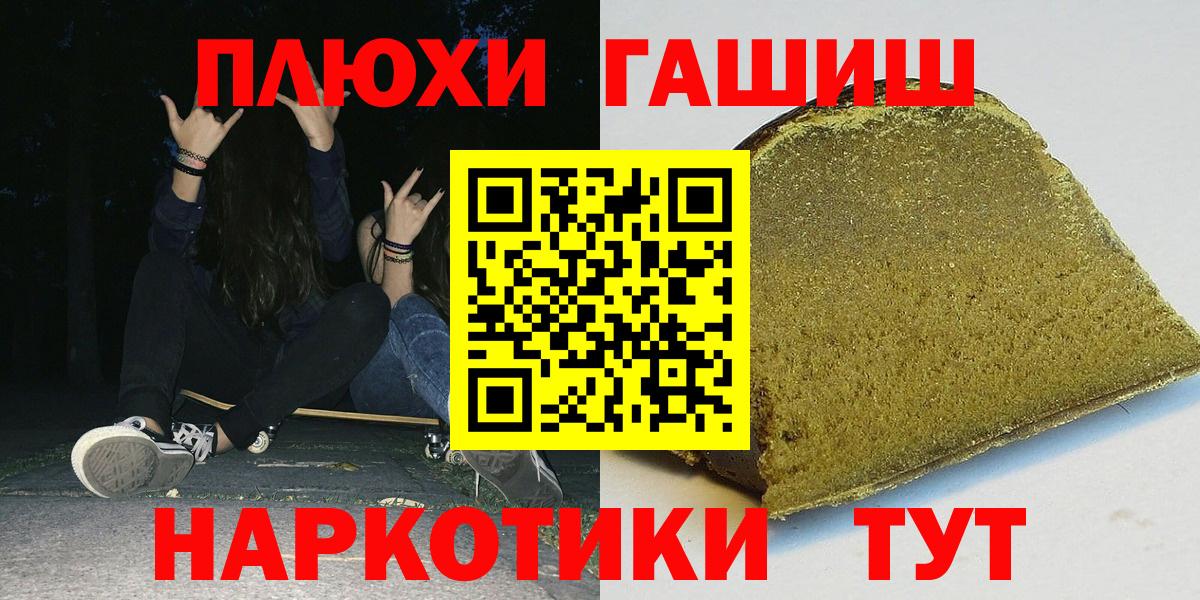 ГАШИШ Изолятор Ржев