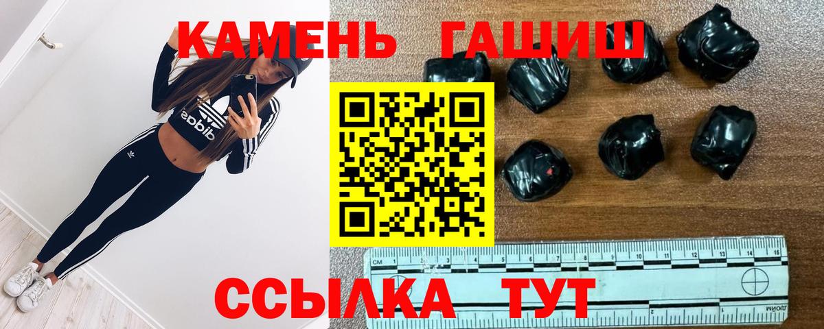 Ржев  ГАШИШ Ice-O-Lator  Гашиш  Вход с VPN 