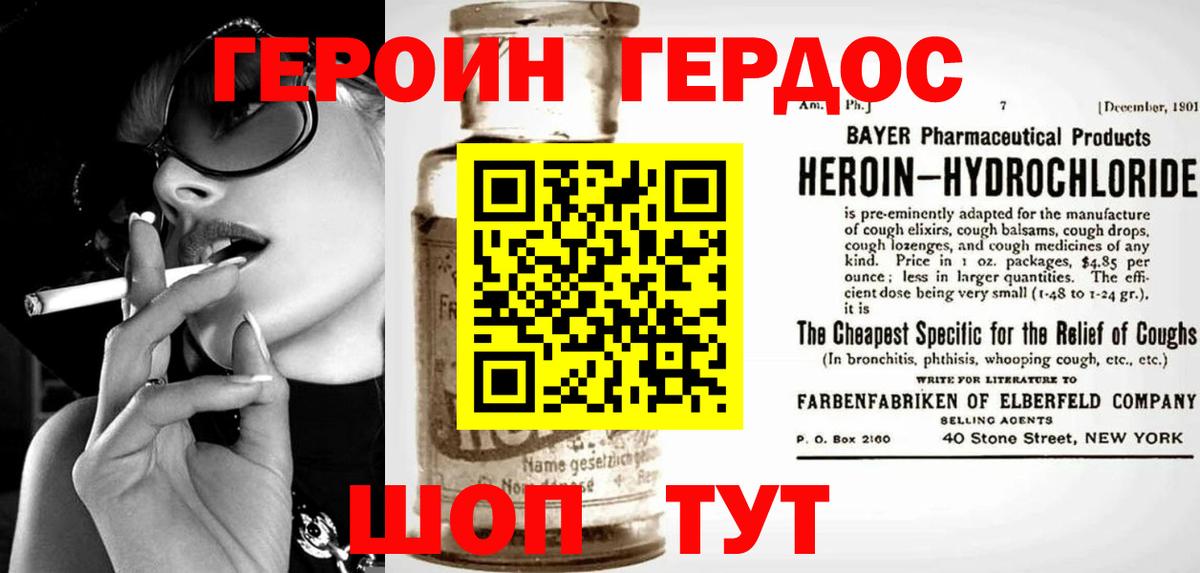 Ржев  Героин белый  ГЕРОИН  Вход с VPN 