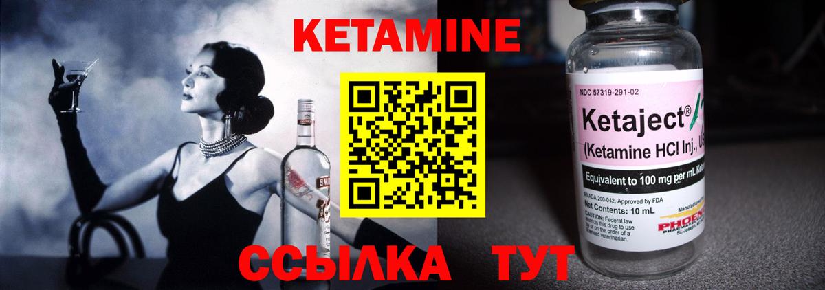 Ржев  КЕТАМИН VHQ  Вход с VPN 
