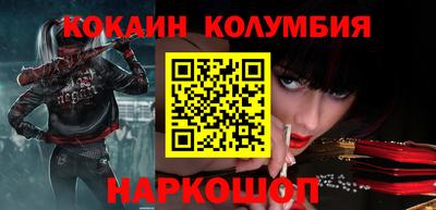 кокаин колумбия Бузулук