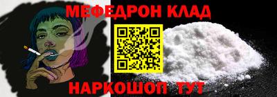 мефедрон Будённовск