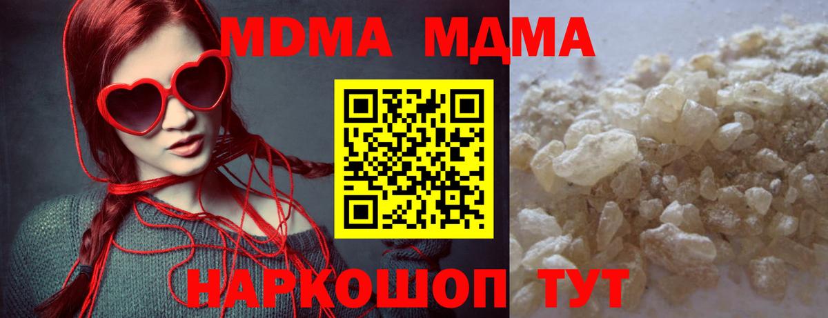 Ржев  МДМА кристаллы  MDMA  Вход с VPN 