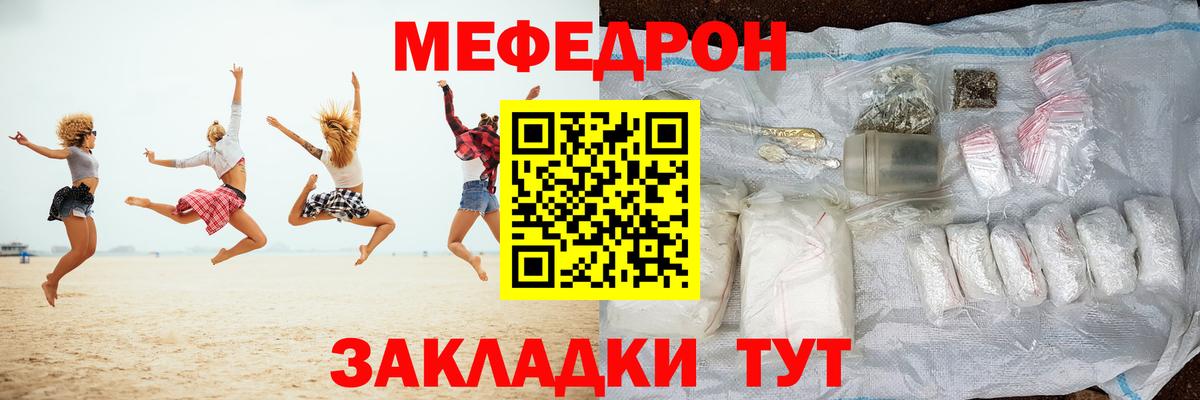 МЕФ  Вход с VPN  Ржев  Меф кристаллы 