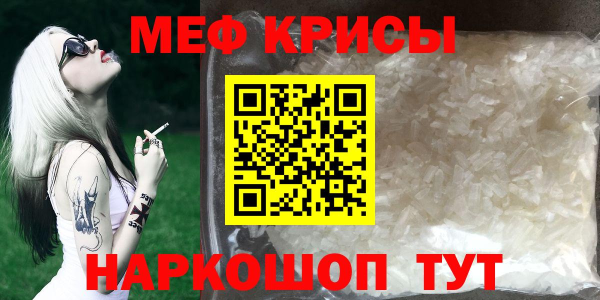 Меф мука Ржев