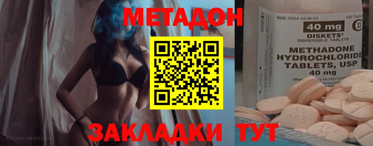 Ржев  МЕТАДОН мёд  Вход с VPN 