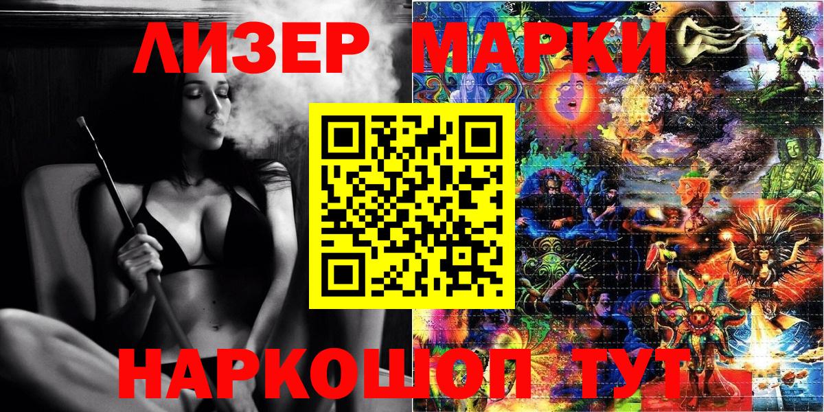 Марки NBOMe 1,5мг  Марки NBOMe 1,5мг  Ржев  Марки 25I-NBOMe  Вход с VPN 