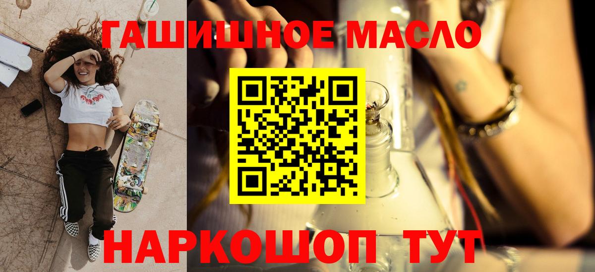 Дистиллят ТГК гашишное масло Ржев