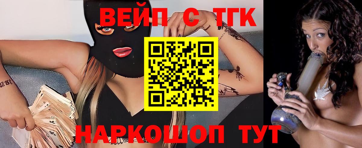 Ржев  ТГК THC oil  закладки  Вход с VPN 